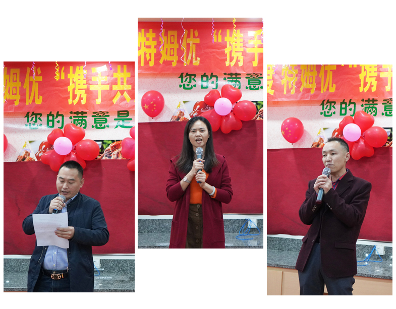 特姆優公司年會-3.jpg